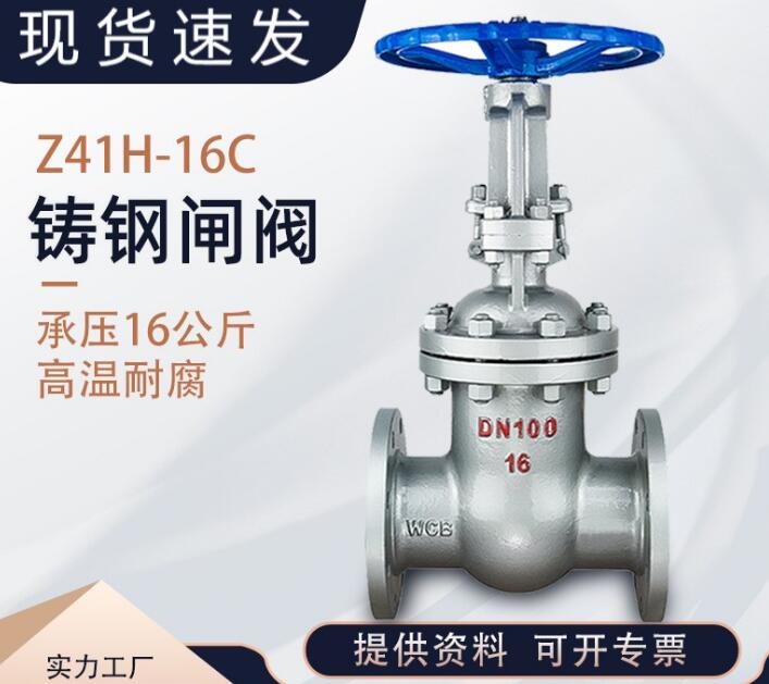 z41H-25C DN100閘閥型號(hào)說明,各代表什么意思