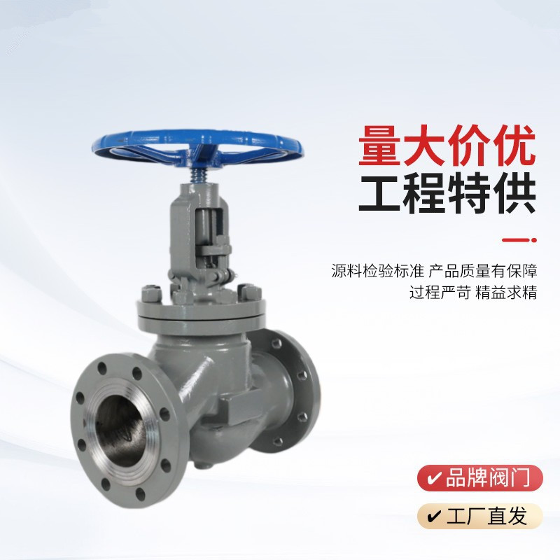 手動截止閥J41H-25P,DN20廠家