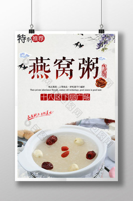 燕窩養(yǎng)生 傳統(tǒng)滋補(bǔ)與現(xiàn)代保健的完美融合