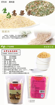 太極養(yǎng)生醫(yī)館五常生態(tài)高粱 400g養(yǎng)生珍品全方位解析